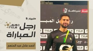 الإسماعيلى يفقد أحمد عادل عبد المنعم أمام الاتحاد فى الدورى للإصابة