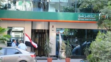 البنك الأهلي يقلص عائد الشهادة البلاتينية المتغيرة