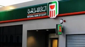البنك الأهلي يواصل إصدار شهادات بذات العائد إلكترونيًا حتى السبت القادم