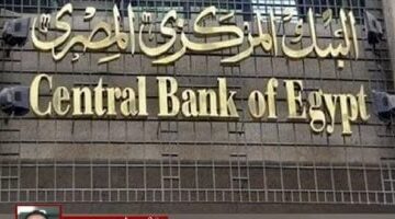 البنوك تبحث خفض أسعار الفائدة على الشهادات خلال الأيام المقبلة