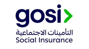 خطوات سهلة للتسجيل في ورشة عمل التأمينات الاجتماعية للمخاطر المهنية.. اكتشفها الآن!