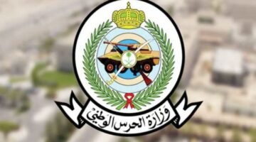 عاجل .. نتائج الحرس الوطني استعلام عن القبول برقم الهوية