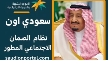 وزارة الموارد البشرية تكشف حقيقة الزيادة الملكية لمستفيدي الضمان الاجتماعي المطور في الدورة 41 من شهر مايو