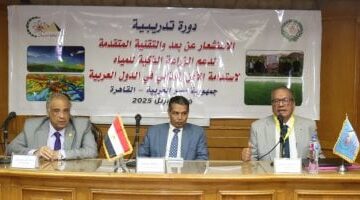 الطاقة الذرية تطلق الدورة التدريبية حول تطبيقات الاستشعار عن بعد