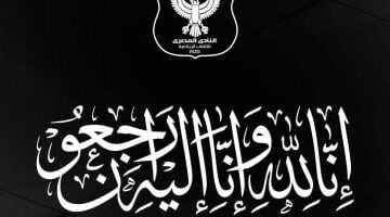 النادى المصرى ينعى نجمه الأسبق محسن عرجان