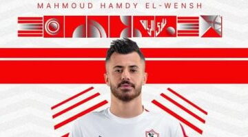 الونش يتفق على تجديد عقده مع الزمالك لمدة 3 مواسم