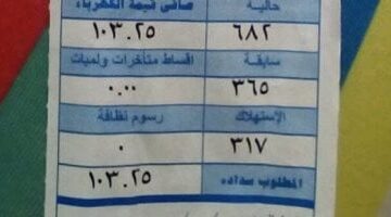 بعد إعلان عدم تطبيق زيادة فى أسعار الكهرباء.. تعرف على قيمة فاتورة أبريل