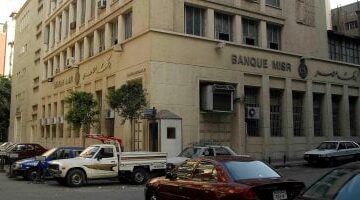 بنك مصر: اجتماع الأسبوع المقبل للنظر فى أسعار فائدة الشهادات