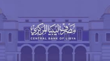 لتنظيم سوق الصرف وتلبية احتياجات المواطنين.. رابط منظومة حجز 4000 دولار مصرف ليبيا المركزي 2025 والشروط المطلوبة