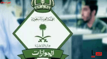 الفئات المعفية من رسوم المرافقين 2025 في السعودية.. تعرف على المستفيدين من الإعفاء