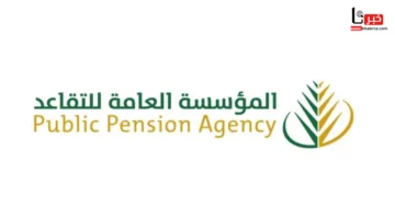 الاستعلام عن رواتب المتقاعدين 1446 إلكترونيًا بخطوات سهلة.. الإيداع الرسمي في هذا التاريخ