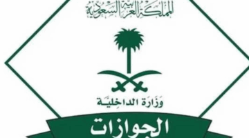 استعدادًا لموسم حج هذا العام 1446.. خطوات إصدار تصاريح دخول مكة المكرمة إلكترونيًا عبر أبشر