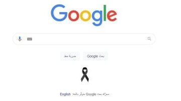 تغيير عالمى من جوجل.. دومين موحد لمحرك البحث واللوكيشن يحدد النتائج