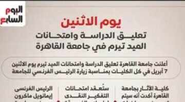 تفاصيل تأجيل الدراسة وامتحانات الميد تيرم بجامعة القاهرة غدا.. فيديو