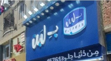 تفاصيل تشميع 8 أفرع لـ"بلبن" بأحياء الجيزة بقرار من المحافظ