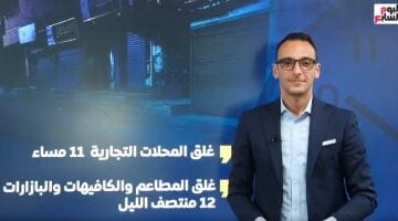 تفاصيل تطبيق التوقيت الصيفى فى مصر 2025 رسميا خلال أيام.. فيديو