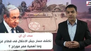 خطة جيش الاحتلال بقطاع غزة فى برنامج "حول العالم" مع محمد جمال.. فيديو