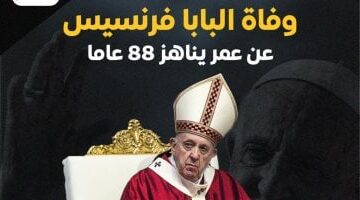 دعا إلى وقف إطلاق النار فى غزة.. آخر وصايا بابا الفاتيكان قبل وفاته "فيديو"