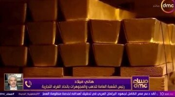 رئيس شعبة الذهب: سعر الأونصة في طريقها للارتفاع عالميا وطلبات الشراء كبيرة