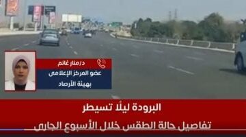رياح الخماسين هترجع تانى خلال إبريل؟.. الأرصاد الجوية ترصد تفاصيل حالة الطقس