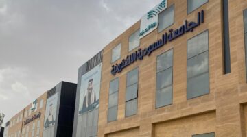 شروط القبول في الجامعة السعودية الإلكترونية 2025: دليل شامل للطلاب والأوراق المطلوبة
