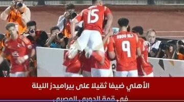 كولر هيغير التشكيل أمام بيراميدز ولا لأ؟.. تفاصيل وكواليس المباراة "فيديو"