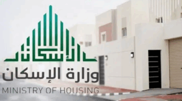 متى موعد صرف الدعم السكني شهر أبريل 2025؟.. تعرف على الموعد وخطوات الاستعلام