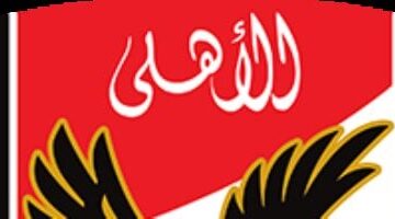 مجلس الأهلي يعقد اجتماعاً عصر الثلاثاء المقبل.. اعرف التفاصيل