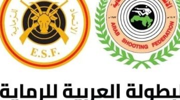 مصر تستعد لاستضافة البطولة العربية للرماية 2025
