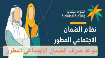 موعد نزول الضمان الاجتماعي المطور شهر مايو 2025 الدفعة 41 وطريقة الاستعلام عن الأهلية