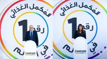 هاليون مصر تطلق نوعين مختلفين من الفيتامينات المتعددة "Centrum للرجال" و"Centrum للنساء" لتلبية الاحتياجات الغذائية للجنسين