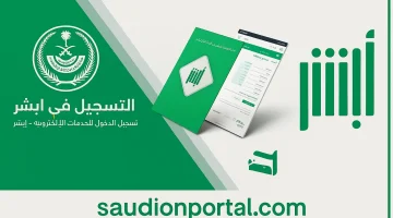 دليل خطوة بخطوة للتحقق من صلاحية الإقامة 1446 في السعودية اليوم