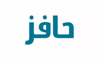 لا تفوت الفرصة الذهبية!.. تقديم سريع لبرنامج حافز يمنح مكافأة 2000 ريال!