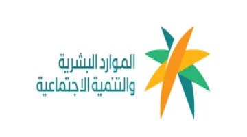 اعتراضك مقبول والدعم قادم قريباً.. تعرف موعد إيداع المنح في السعودية 1446