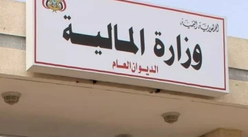وزارة المالية تعلن رسومًا جديدة على الوثائق الرسمية في السفارات!