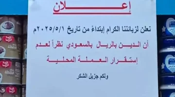 تجار عدن يفرضون شروطاً مالية جديدة.. الديون بعملة أخرى غير الريال!