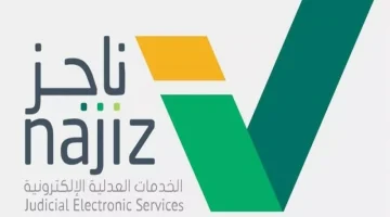 الصك الإلكتروني متاح الآن بسهولة: طباعة سريعة عبر ناجز باستخدام رقم الهوية