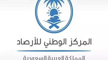 تحذير هام من مركز الأرصاد الوطني: أمطار غزيرة تهطل على المدينة المنورة