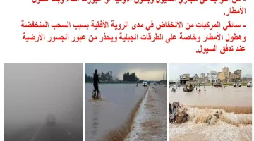 تحذيرات عاجلة في اليمن: 6 محافظات تواجه طقساً عاصفاً وأمطاراً رعدية غزيرة خلال الساعات المقبلة