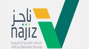 لا تدفع قبل التحقق!.. خطوات سهلة للكشف عن الفواتير باستخدام رقم الهوية 1446 لمن لم يسجنوا.