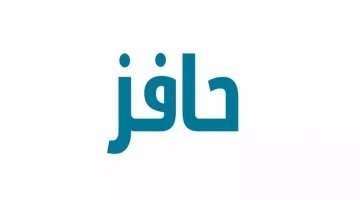 بعد النجاح الهائل.. يقترب موعد تسجيل الدفعة الجديدة لحافز!