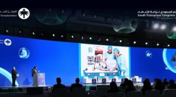 المؤتمر السعودي لزرع الأعضاء يكشف عن أحدث التقدمات والابتكارات في مجال التبرع بالأعضاء