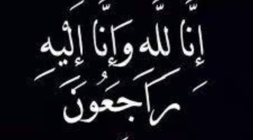 وفاة عبدالرؤوف أبوزنادة تهز العالم الفني