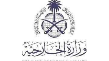 المملكة تستنكر هجمات البنية التحتية الحيوية في السودان