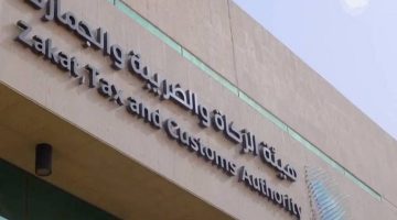 الزكاة تحدد 11 مايو كموعد أقصى لتقديم نماذج ضريبة الاستقطاع
