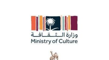 وزارة الثقافة تكشف عن تقويم فعالياتها الثقافية لعام 2025