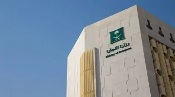 وزارة التجارة تكشف تفاصيل تحديث بيانات مالكي السجلات التجارية