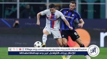 موعد مواجهة إنتر ميلان وبرشلونة في إياب نصف النهائي لدوري الأبطال.. القنوات الناقلة!