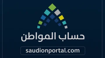 موعد صرف دعم حساب المواطن في مايو.. دليل الاستعلام البسيط خطوة بخطوة