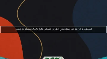 انتصار البريميرليج في دوري الأبطال: حصته ترتفع إلى 6 فرق!